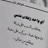 nabifawaz