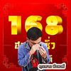 peeraphong168