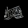 shia_ali_5