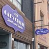 thecatscradlebar