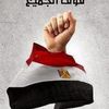 Essam Sabry