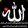 dervishqalandar786