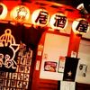 sake_nomu