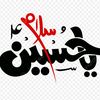 ░▒▓█ علي_ بن_ حسين █▓▒░