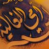 alhnaalsharary