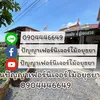 ปัญญาเฟอร์นิเจอร์ไม้อยุธยา