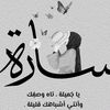 saraismail120