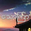 shweshwe929