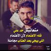 merzekghaly3