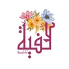 safeeyahacademy