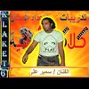 samerali6792