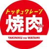 【公式】焼肉の和民