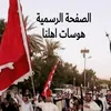 هوسات أهلنا