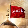 وانا مملوك الحسين