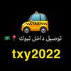 txy2022