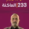 a_li_mahdi