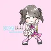 amilove_itsuki