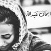 eiman_abdallah