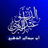 abu.abdilbarr