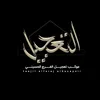 موكب تعجيل الفرج الحسيني عج