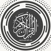 آيات الله المحكمات