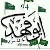 abufahad.aljabr