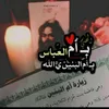 خيرة ام البنين مجربه