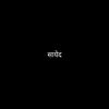 sayad_816