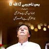 amrankhapti1