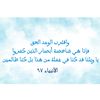 ما بين خوف ورجاء ومحبة