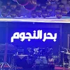 شفان