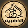 الحناجر الذهبية Enshad