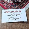 malghaslan