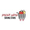 توفير النجوم🌟| الرياض