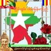 maymyanmar1357