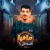 افندينا السيد حسن
