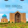 shekara_turkestan