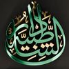 shatibiyyah.official