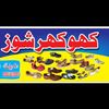 khokhar.shoes.mian