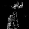 bob.alahmad4