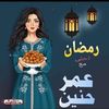 hanenomar442