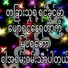 oo.lay.gyi1027