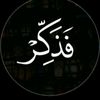 555_quran_555