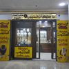 مجوهرات المحجوب