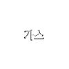 가스