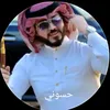 حسوني ابن الناصريه