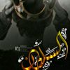 🇴🇲آإلسلط♥̨̥̬̩آإن🇴🇲