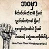 san.maung.999