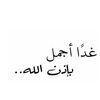 شمس الأمل ✨