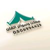 مظلات اتقانB